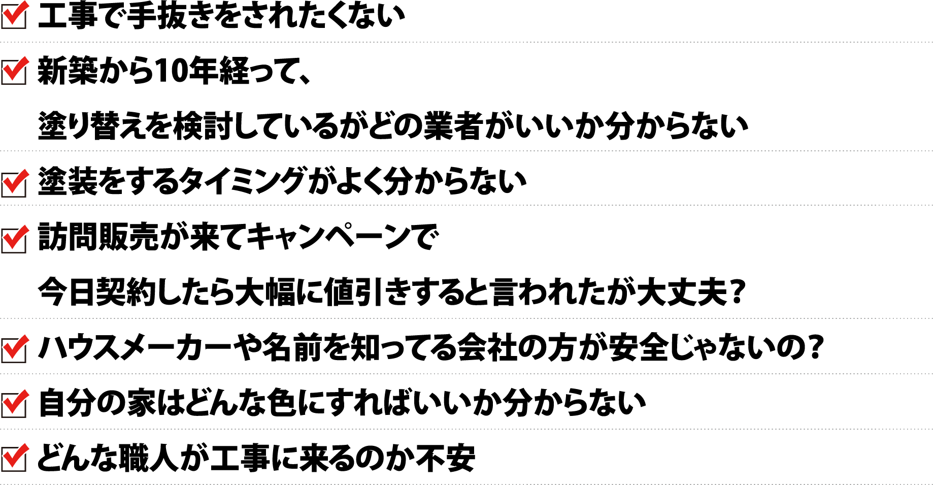 あなたはこんな事でお悩みではないですか？