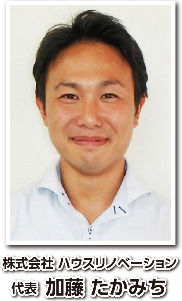 代表 加藤たかみち
